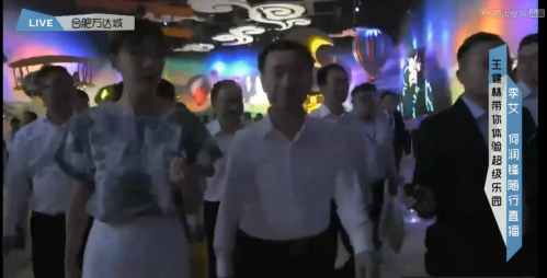 王健林带李艾何润锋逛合肥万达乐园直播地址 王思聪要来？