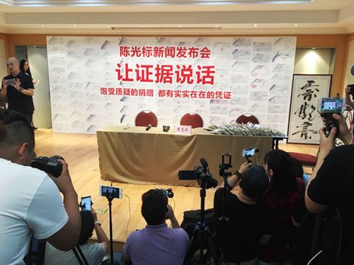 陈光标南京发布会全程 回应诈捐现场记者被围堵(视频)