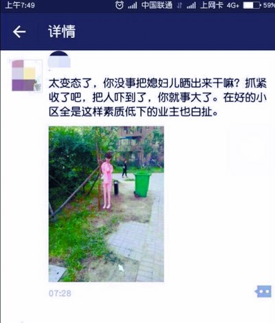 小区内晒充气娃娃 网友：没事不要把媳妇晒出来(图)