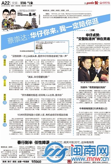 本报去年3月21日曾作报道