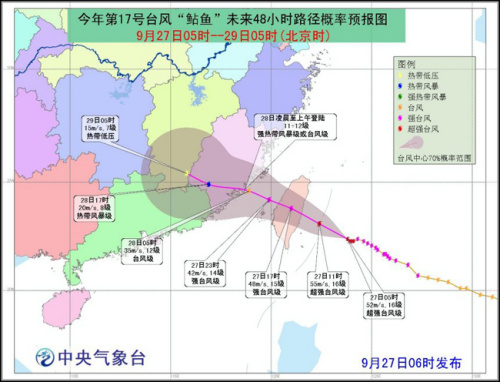 台风鲇鱼加强为超强台风将登陆台湾 28日再登陆福建