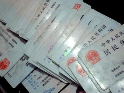二代身份证黑市引关注 这么多二代身份证从何而来
