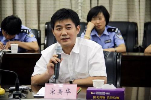 宋美华。网络资料