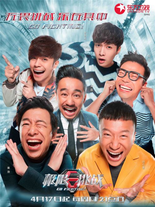 《极限挑战》第三季是原班人马吗?明年三季度