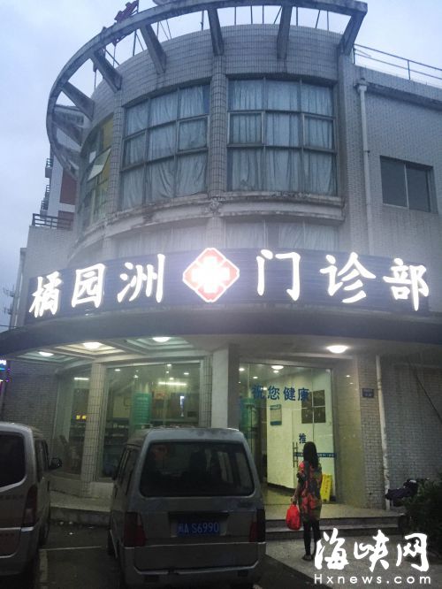 橘园洲门诊部多次被投诉