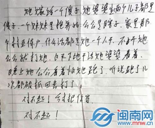 阿华朋友隔5年才将信寄出，夹纸条表示对不起