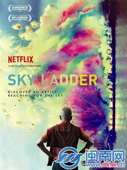 《天梯：蔡国强的艺术》电影海报