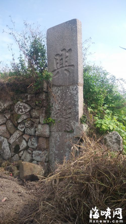 石碑上书&ldquo;兴龙&rdquo;二字，周边满是杂草