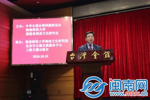 全国台联副会长杨毅周致辞