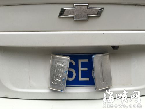 后车牌被掰成这个样子