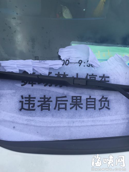 车子被贴了字条