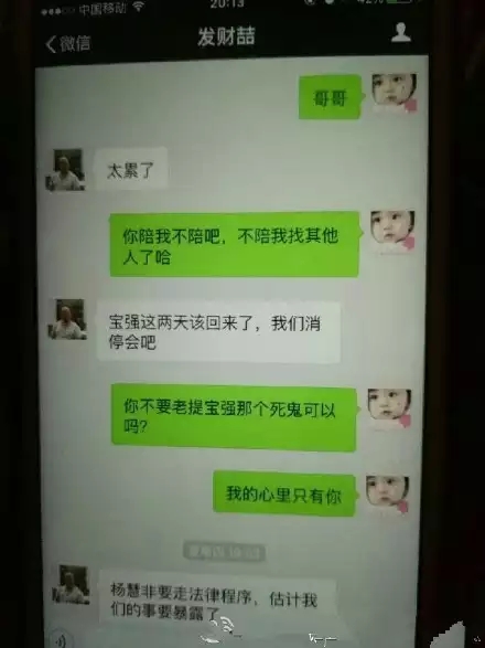 马蓉宋哲被曝新出轨证据 疑大尺度私密调情聊天记录曝光_综合_突袭网