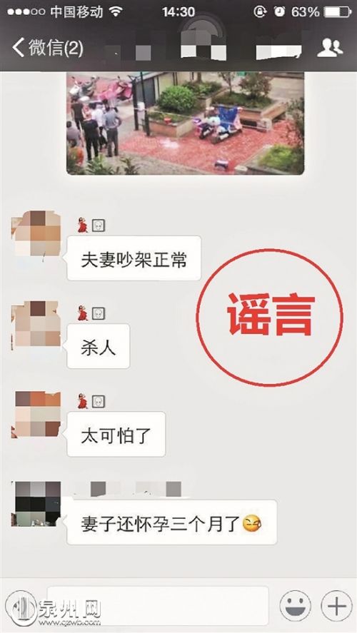 网友的传言,尚未得到警方证实