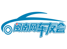 车友会