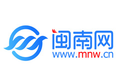 闽南网