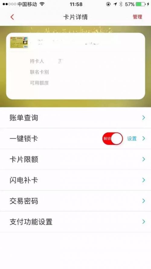女子信用卡被境外盗刷 她这样自救挽回损失5万多