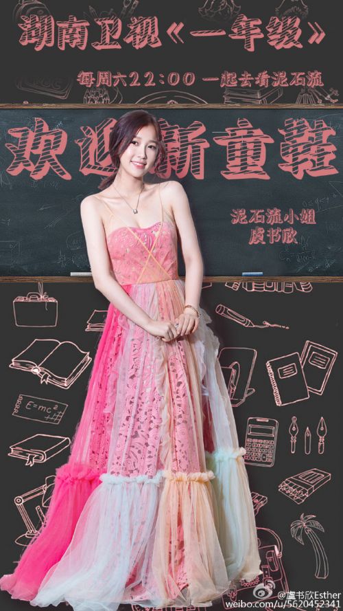 一小姐泥石流表情虞书欣年级出道虞书欣个关于表情包吃楼上了的图片