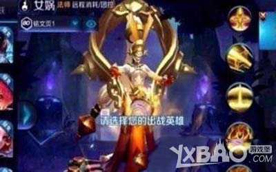《王者榮耀》張良和女媧對比分析