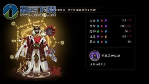 陰陽師鐮鼬在哪刷以及陰陽師手游