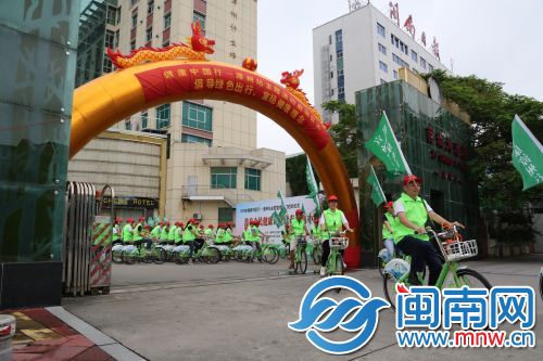 骑行队伍从漳州市卫计委大楼出发