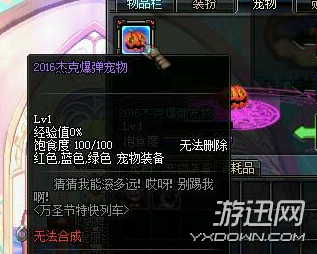 超级杰克爆弹_杰克超级爆弹哪里爆_杰克爆弹宠物属性