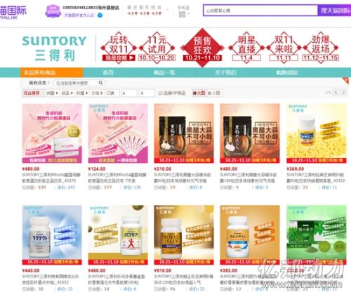 没中文标签没会员 日本三得利(Suntory)保健品
