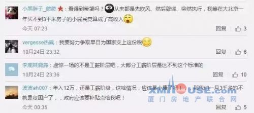 吕子乔高收入的人_厦门 高收入人群(2)