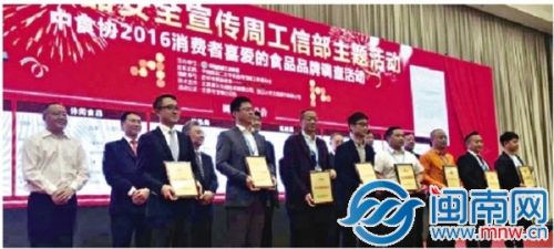 此次共有607个食品品牌参与评选。图为颁奖现场