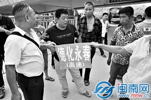 昨天永春路线的车主扯着德化车上贴的路线标志，说德化班车抢他们的客