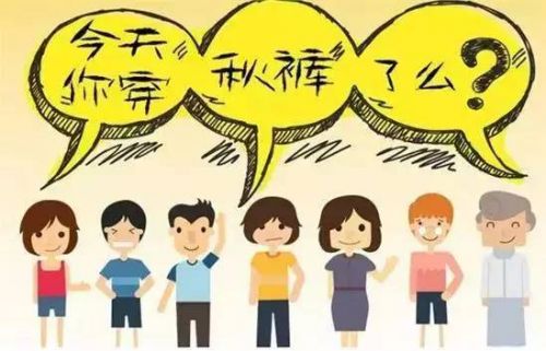 听话!来!穿秋裤