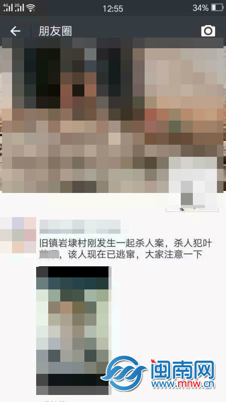 漳浦旧镇岩埭村发生凶杀案 警方已立案调查