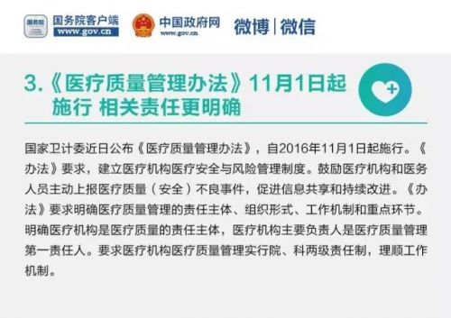 11月一批新规实施 图解11月新规对我们生活的影响