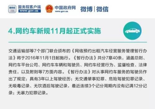 11月一批新规实施 图解11月新规对我们生活的影响