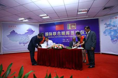 斯里兰卡眼捐献协会来厦签约共建国际联合眼库