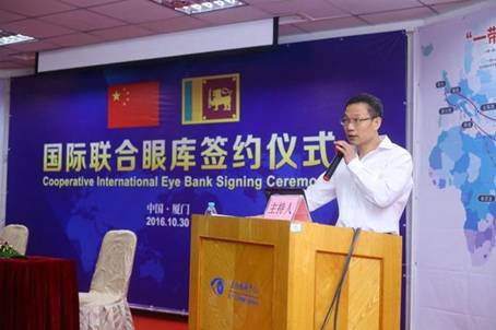 斯里兰卡眼捐献协会来厦签约共建国际联合眼库