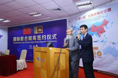 斯里兰卡眼捐献协会来厦签约共建国际联合眼库