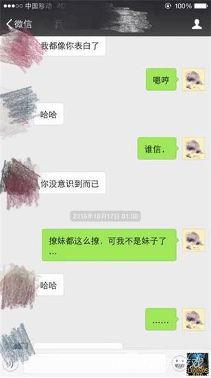 LOL王者玩家套路撩妹 上分送皮肤还用微信表