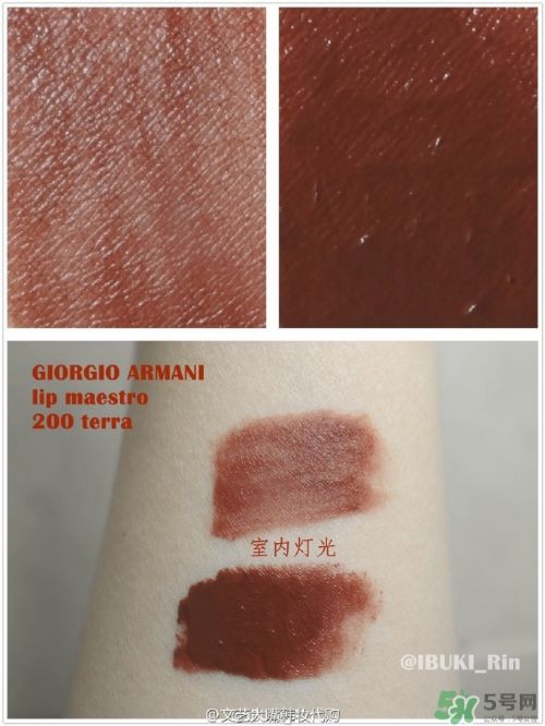 阿玛尼200是什么颜色 阿玛尼200唇釉试色效果图