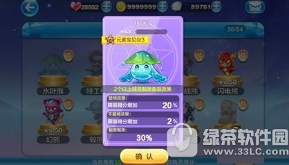 天天酷跑水葉泡搭配技巧 水葉泡最佳搭配推薦