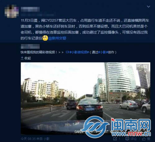 泉州市区刺桐路这辆大巴如此霸道