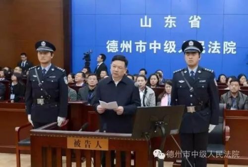 中石油原总经理廖永远：我下场可悲、可耻、可恨