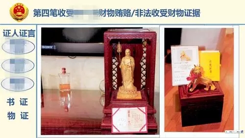 中石油原总经理廖永远：我下场可悲、可耻、可恨