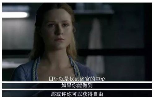 伯纳德甚至示意农场女儿去寻找迷宫的中心,然后就可以自由了