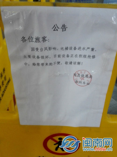 受损电梯口贴着停用公告.jpg