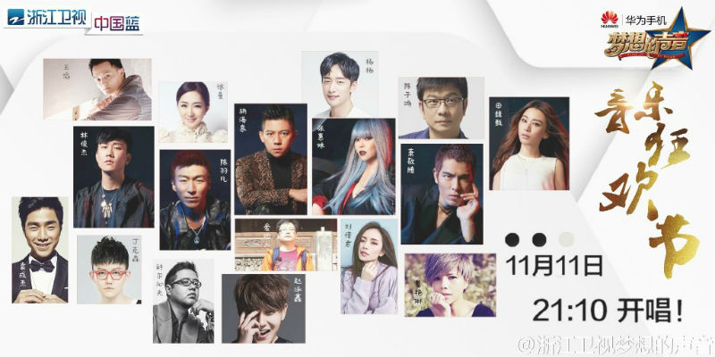 音第2期歌单完整曲目 mp3在线试听地址歌词下