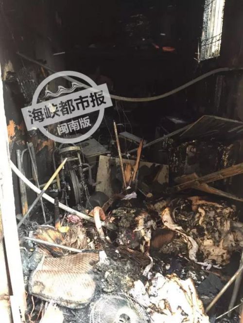 火灾