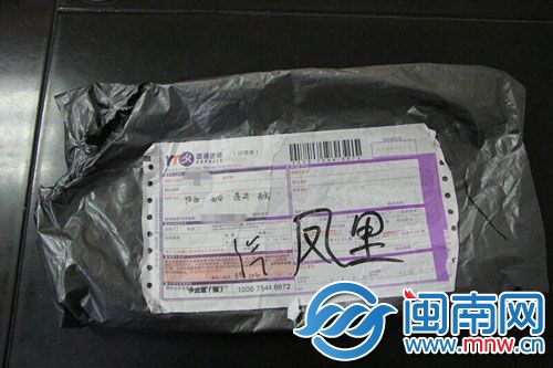 一份來自陜西的快遞