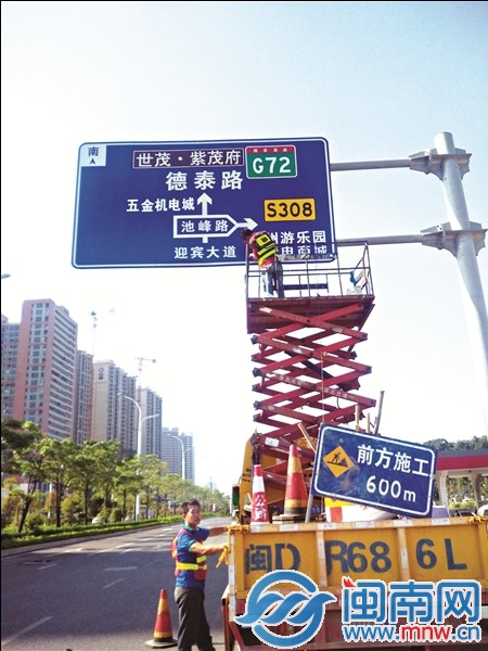 施工队正在清理指示牌