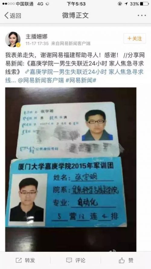 朋友圈都在扩散