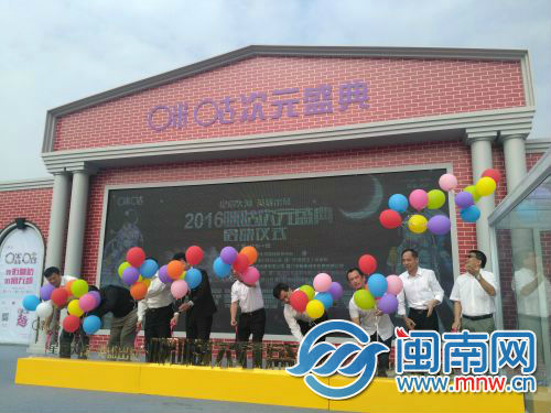 咪咕次元盛典隆重举行 集美将打造动漫小镇